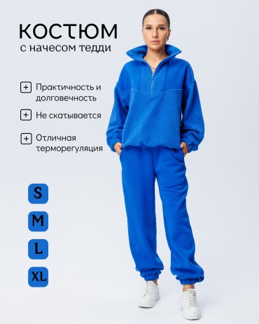 Повседневный костюм Sens Fashion синий
