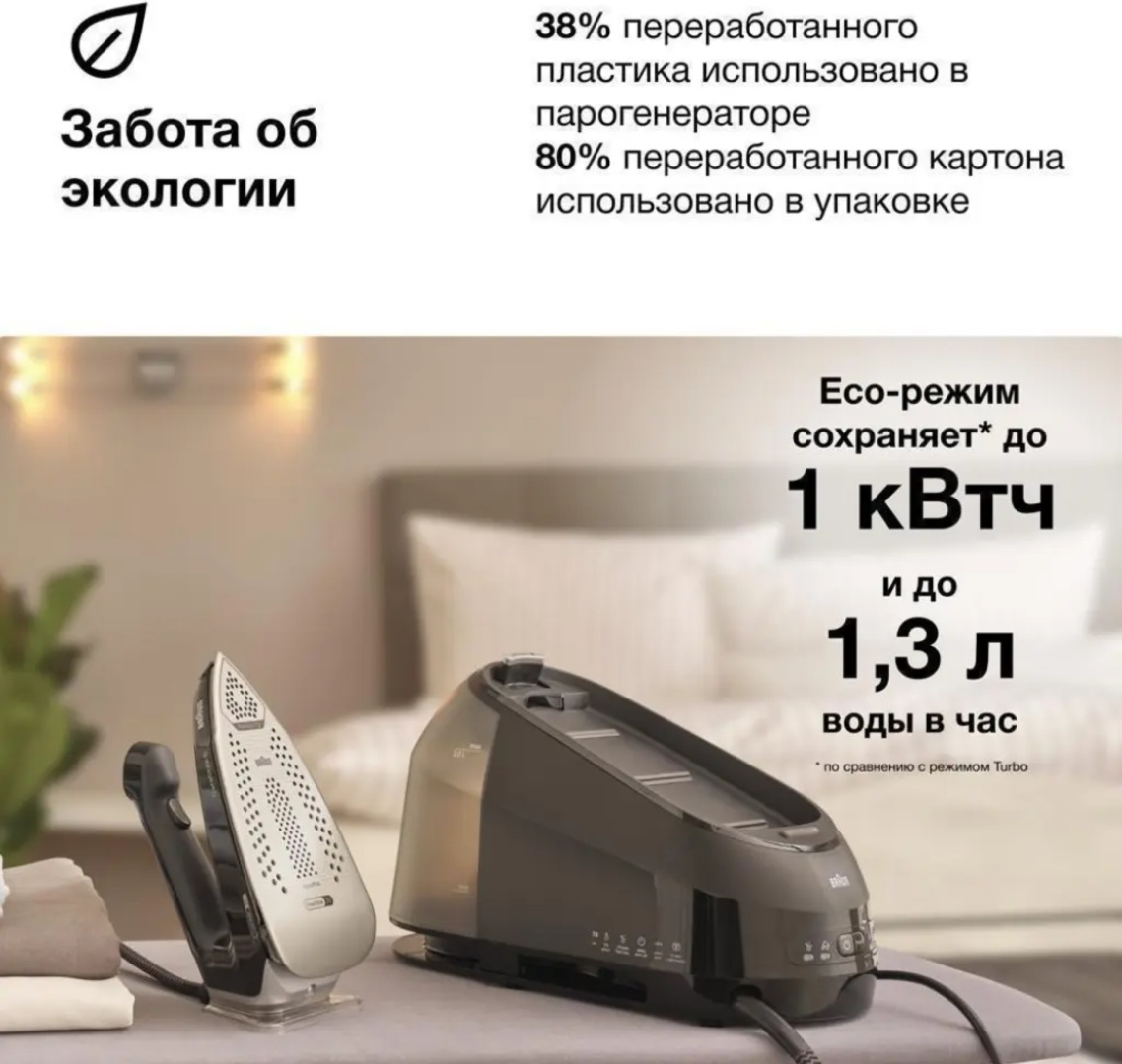 Парогенератор Braun CareStyle 5 IS5249BK черный — фото 11