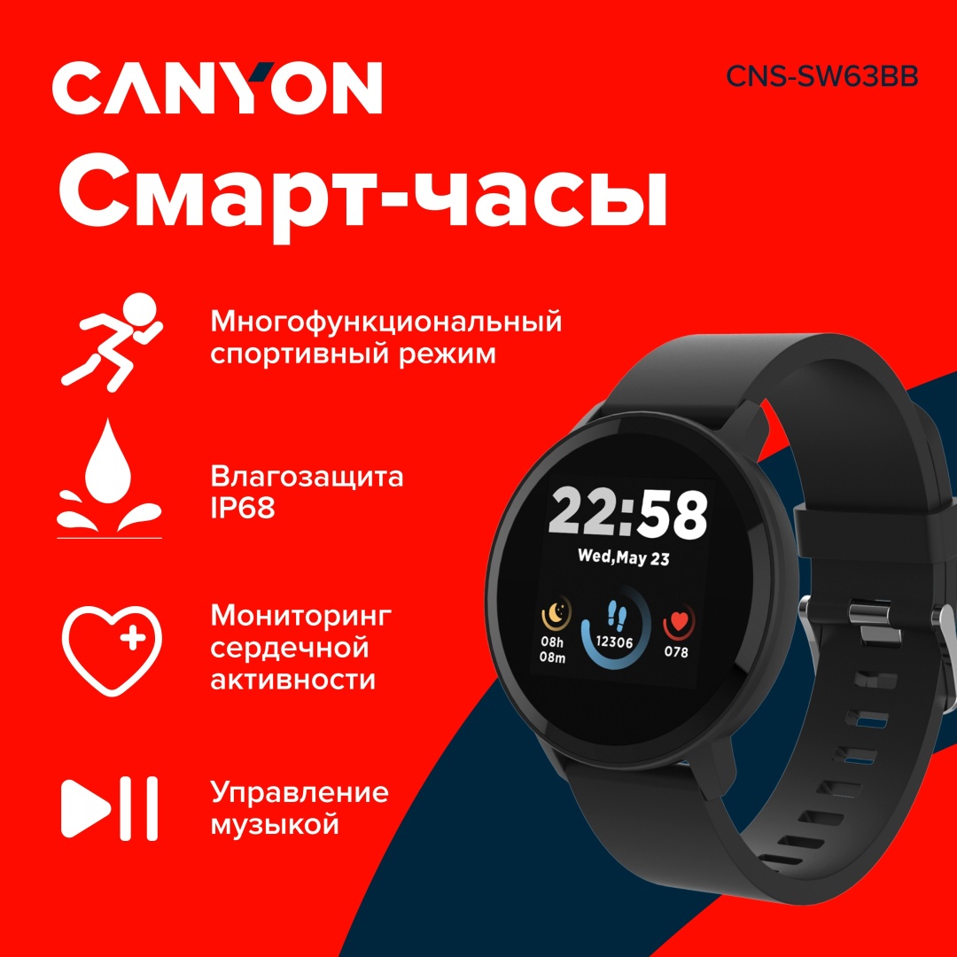Смарт-часы Canyon CNS-SW63BB 33 мм черный-черный