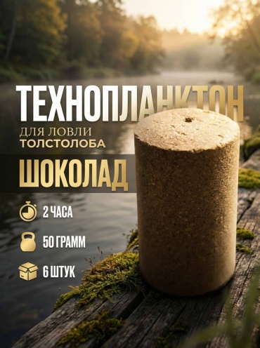 30437836_233826983 Шоколад 0.5 кг