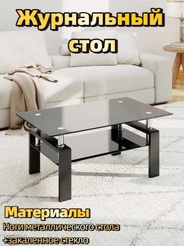 Журнальный столик 30363357_412284333, 100х60x45 см, черный