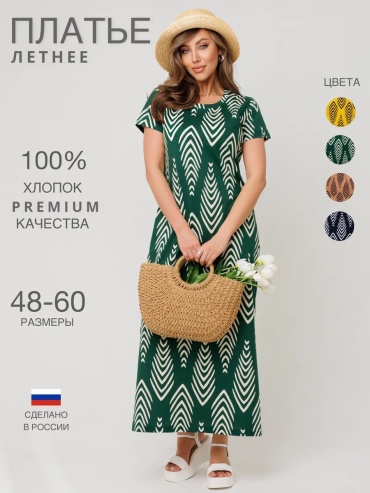 Для беременных N.E.W.image зеленый