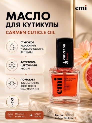 E.Mi масло Carmen 9 мл