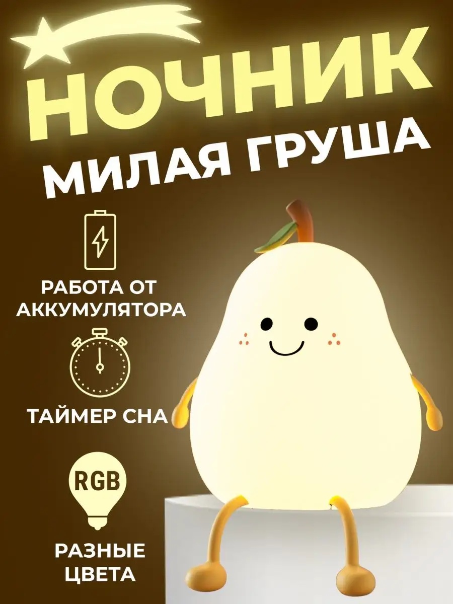 Декоративный светильник настольный DEM157202404, теплый белый