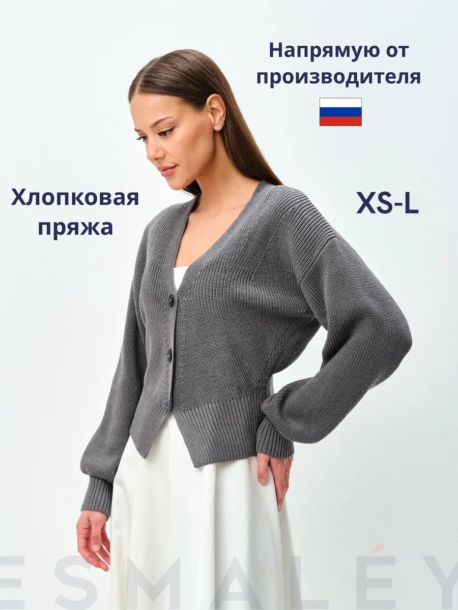 Кардиган серый