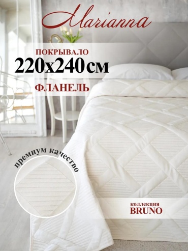 Покрывало LUCCI 220х240 см, полиэстер, молочный