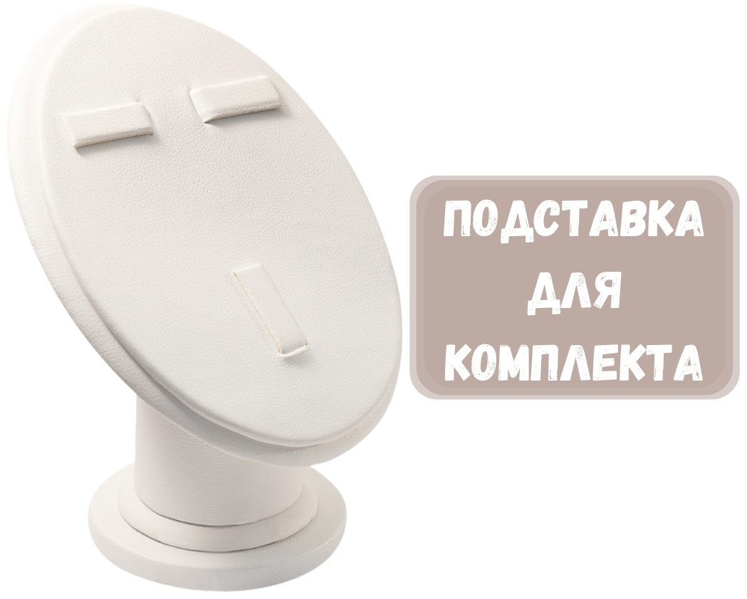 Подставка ZLATA для комплектов искусственная кожа