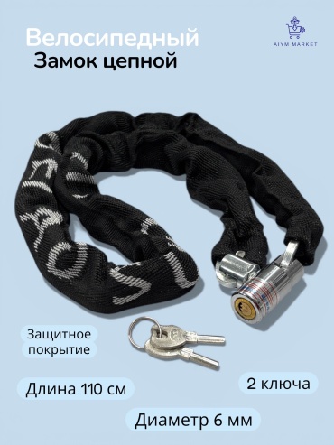 CN;GUA 110 см черный