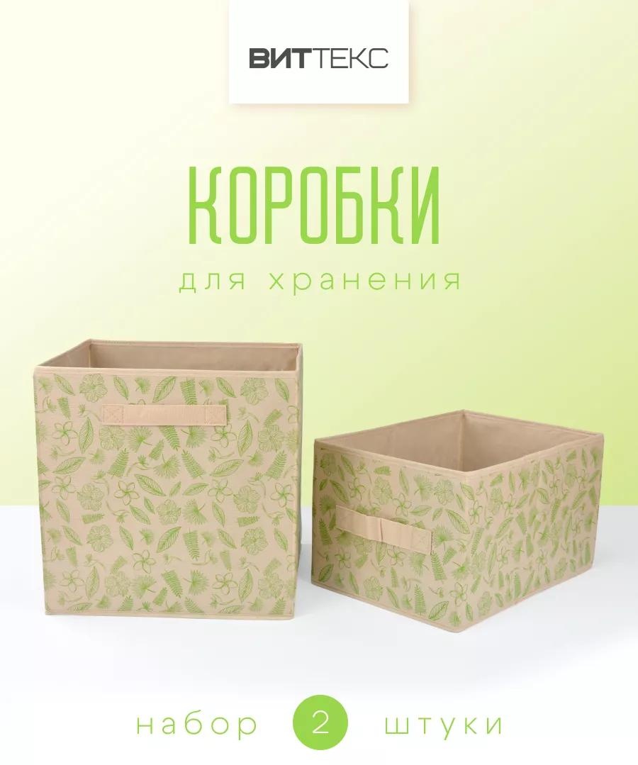 Органайзер универсальный бежевый, зеленый, 2 шт