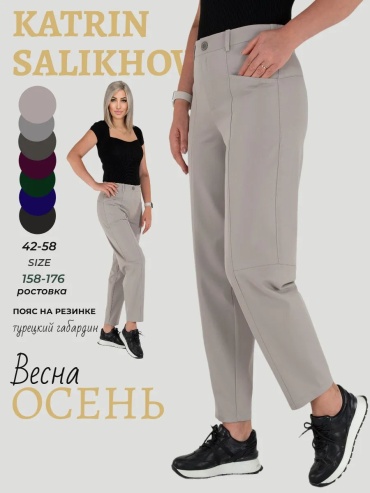 Повседневные брюки Katrin Salikhova бежевый