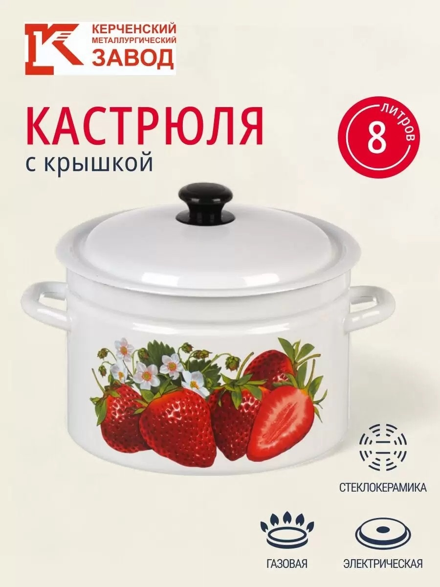 Кастрюля 8 л, КМЗ 41804-202/6-СА сталь
