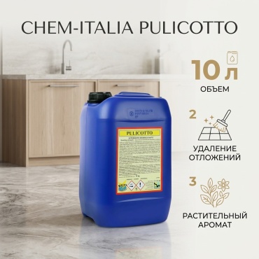 Жидкое средство Chem-Italia Pulicotto 10000 мл