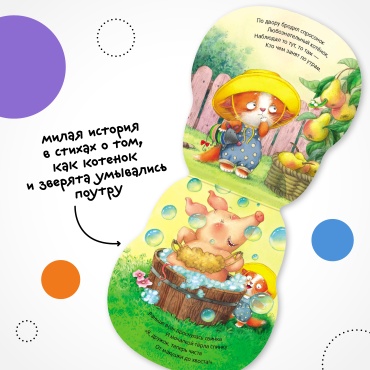 Еремина Л.: Котенок