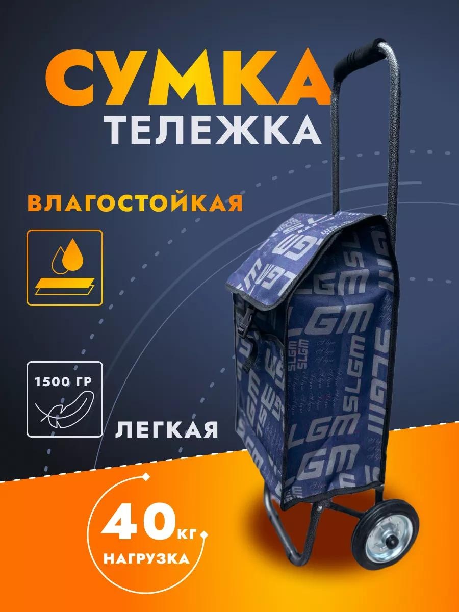 Хозяйственная сумка 40 л 88x33x24 см, текстиль