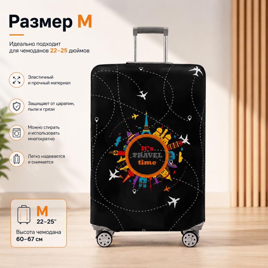 Чехол средний (до 80 л) черный