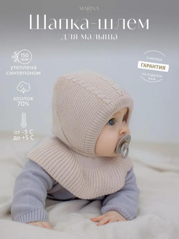 Комплект Marina Textile размер 48, бежевый