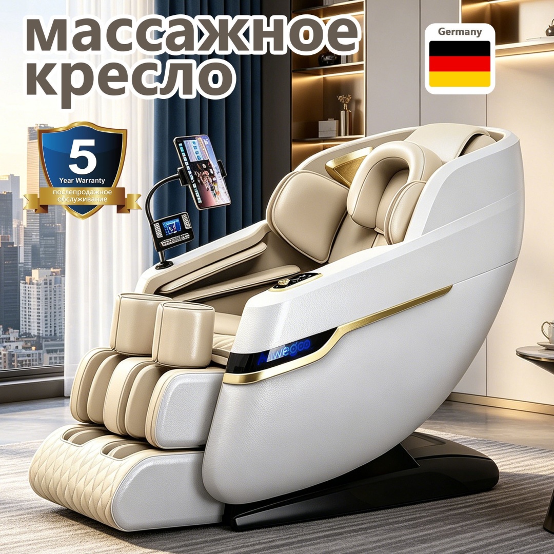 Массажное кресло Anwegoo Массажное кресло с нулевой гравитацией, подогревом, массажем всего тела Q8 до 150 кг 20 программ