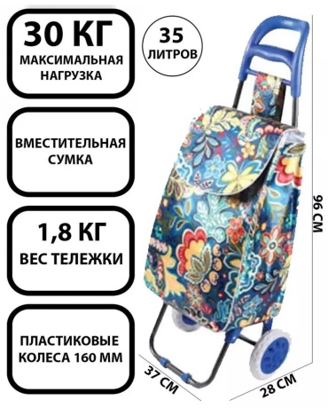 Хозяйственная сумка 40 л 96x37x28 см, текстиль