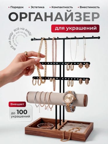 Органайзер универсальное полиэстер