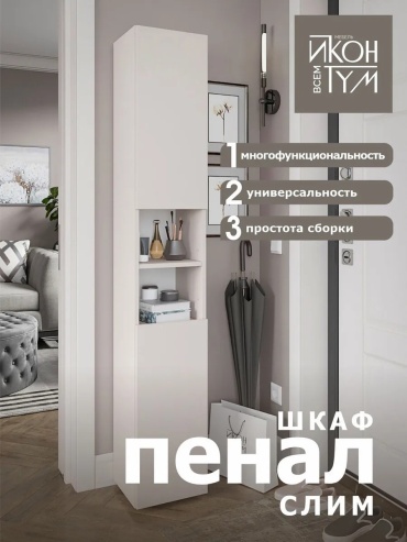 Распашной шкаф ADKmebel Mirteno20, 28.6x176.8х27.4 см, бежевый