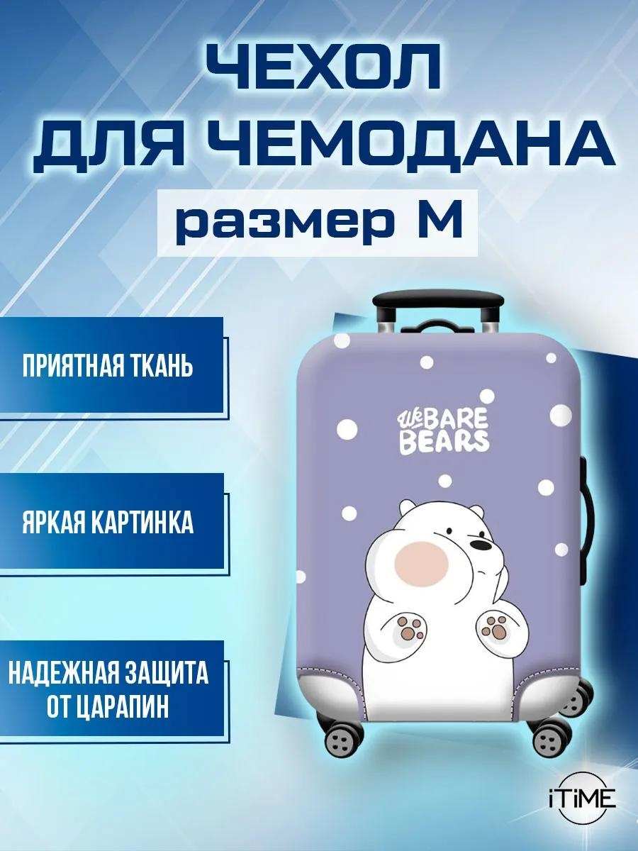 Чехол маленький (до 40 л) какао