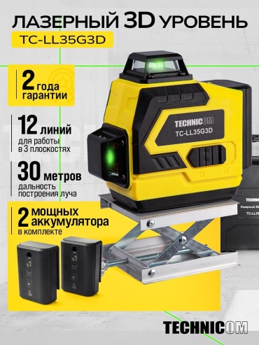 Лазерный уровень линейный 153416452