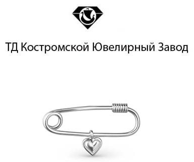 Булавка ТД Костромской Ювелирный Завод 44020019 вес 0.99 г серебро, без вставок
