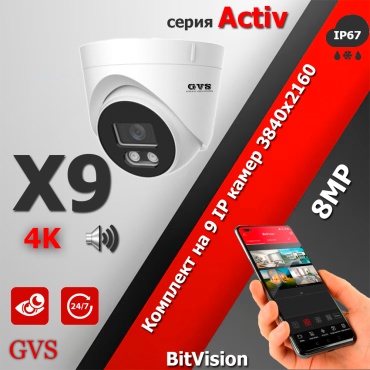 GVS комплект видеонаблюдения GVS-X9-F8m-activ, 8MP, расширение 3840x2160
