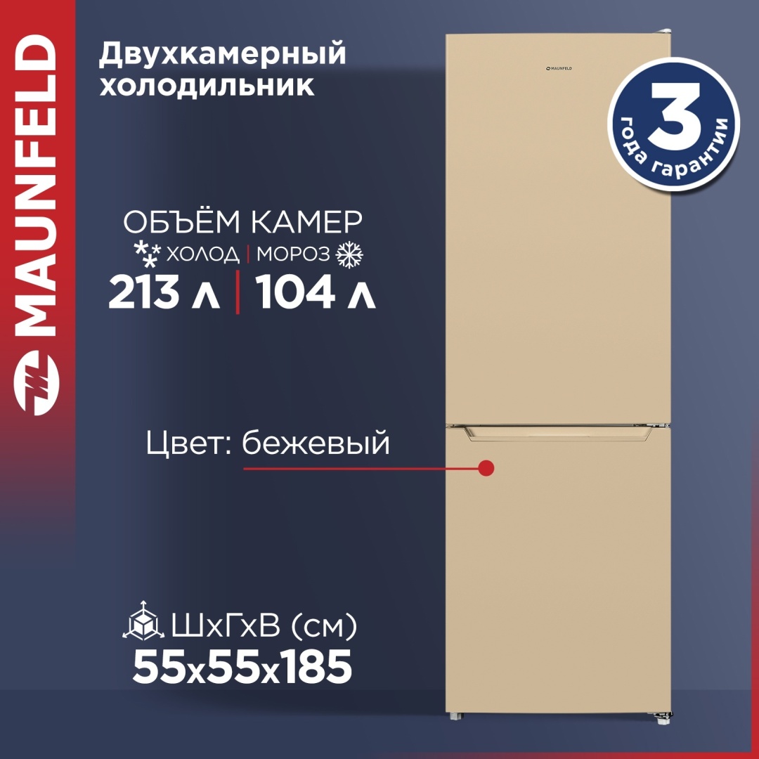 Холодильник MAUNFELD MFF185SFBG 2