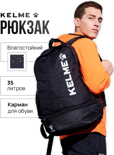 Комплект KELME полиэстер черный