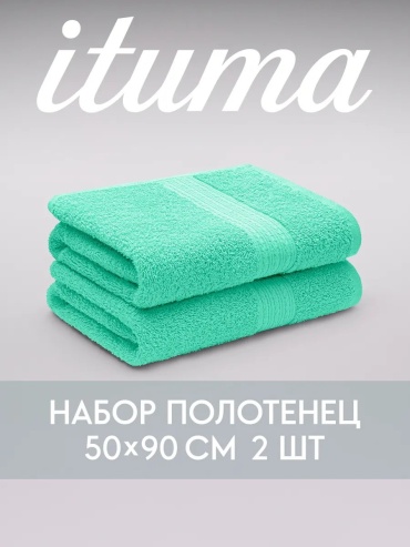 Полотенце Ituma 90x50 см, хлопок, 1 шт,