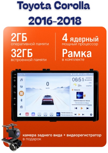 JSD CPFAN Toyota Corolla 2016-2018 2Gb+32Gb + камера заднего вида видеорегистратор в штатное место Toyota