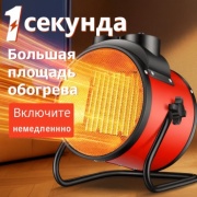 Тепловентилятор Denx DX3905 красный