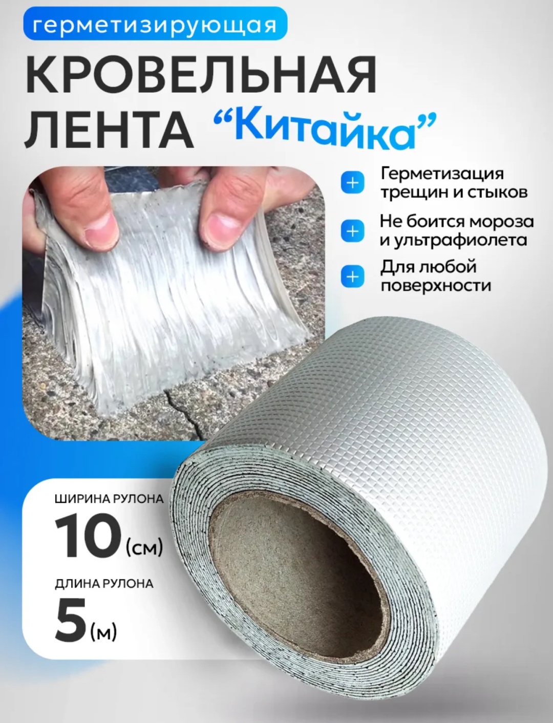 Гидроизоляционная лента 964571600 бутиловая 500x10 см