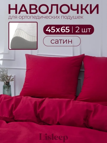Наволочка Lisleep 250639207ES 40x60 хлопок, 1 шт