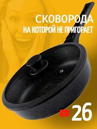 Сковорода Panairo 26 см с антипригарным покрытием, алюминий