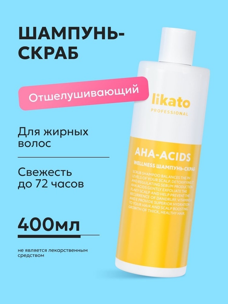 Likato Professional Wellness Aha-Acids шампунь 400 мл