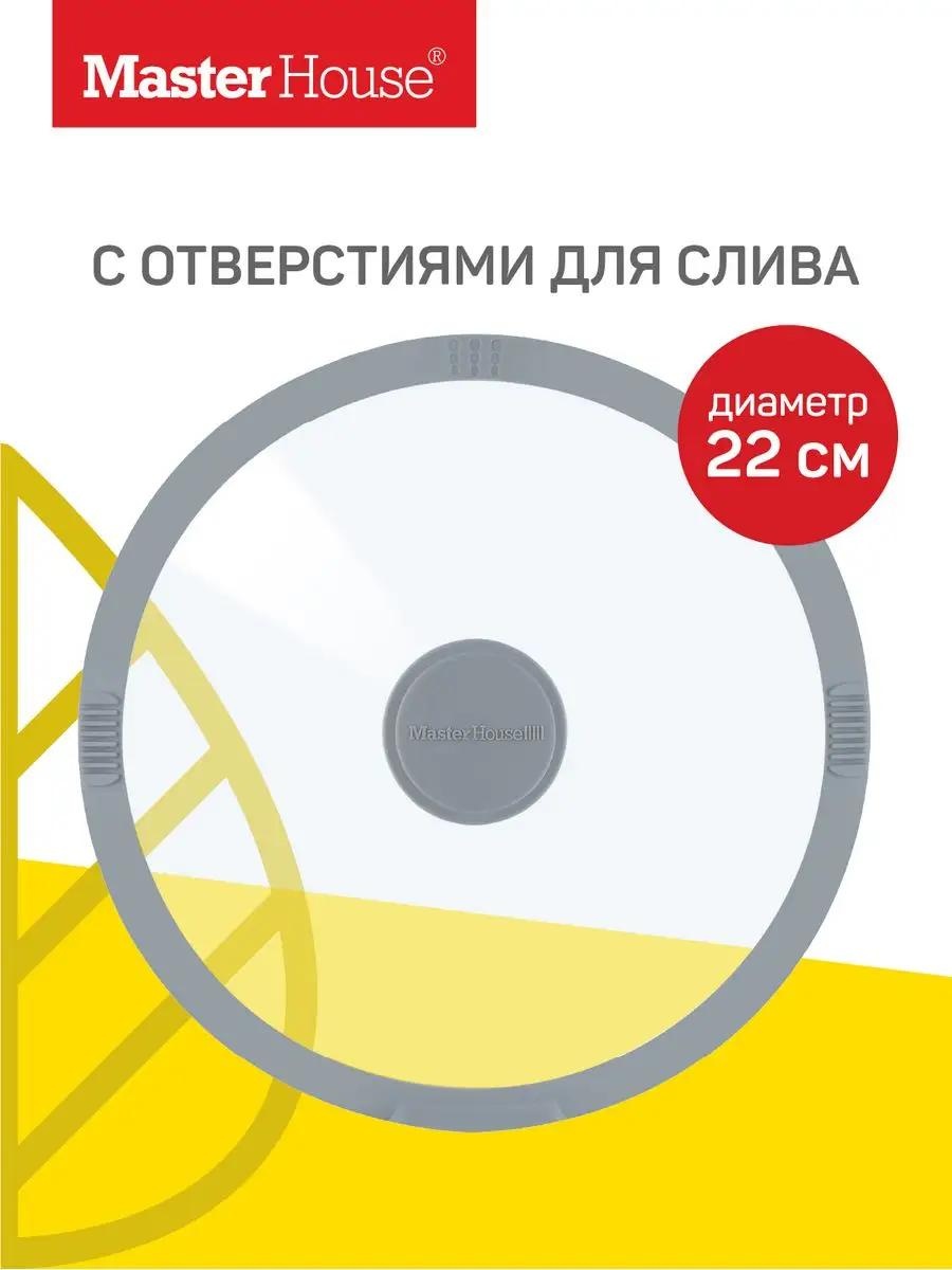 Крышка для сковороды LUCCI 22 см, силикон, стекло