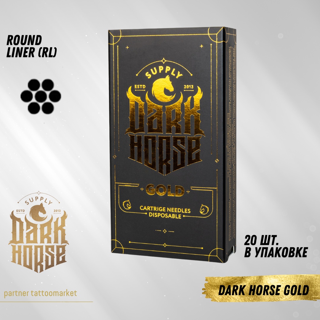 Dark Horse Gold 0603 RL картриджи 20 шт