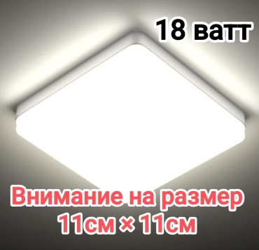 LOBRUN плафон AR PL-SQ18W-L6500K, пластик