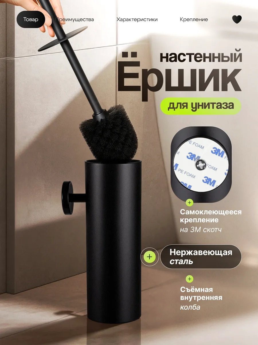 Ершик 238368901, нержавеющая сталь
