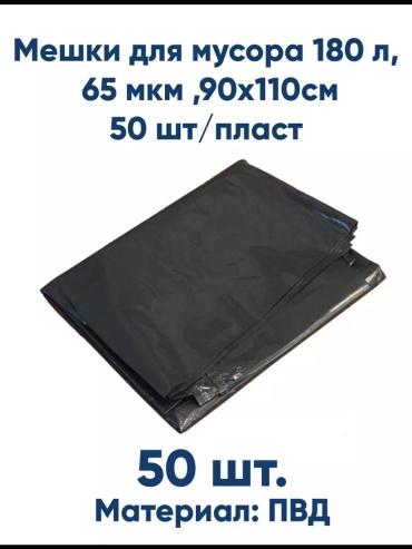 300031 180 л