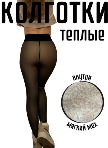Колготки Mystical Button бежевый
