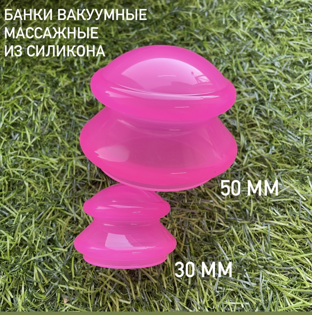 Spa вакуумные банки силикон 50 мм и 30 мм