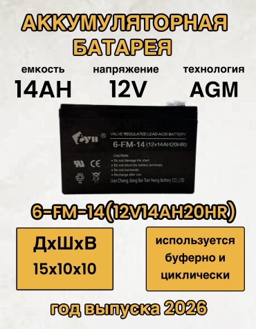 Аккумулятор 30445176_767888614 черный