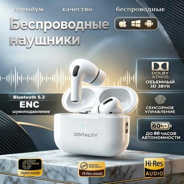 Наушники ZENTALITY Ultra Concise V белый