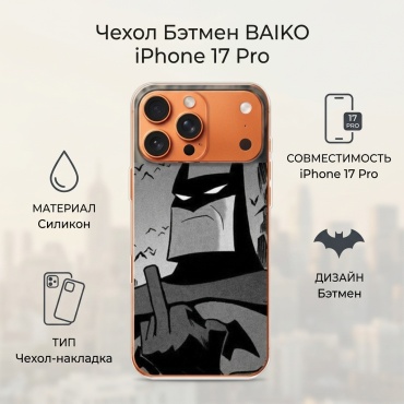 Чехол BAIKO для Apple iPhone 17 Pro рисунок