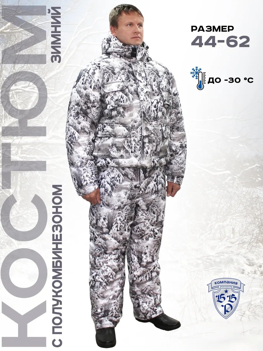 Спортивный костюм белый