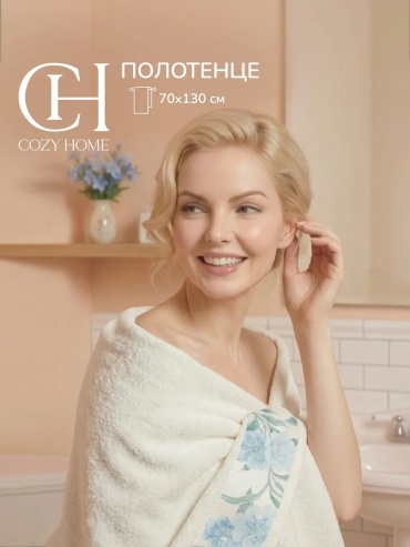 Полотенце COZY HOME 130x70 см, хлопок, 1 шт,