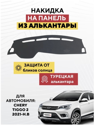 KOKSHE MOTORS CHERY TIGGO 2 2021-H.B Chery Tiggo 2 2021 серый